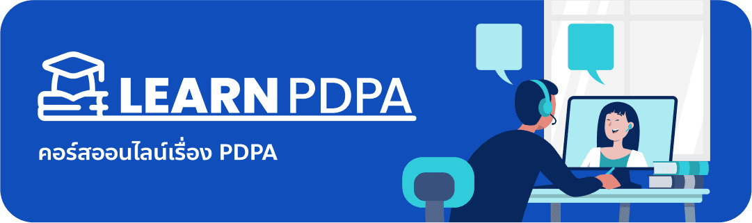 learn-pdpa